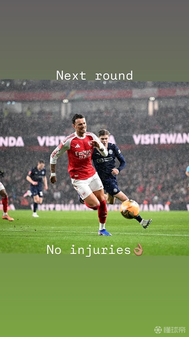 足总杯疑似伤退？本-怀特：我没受伤