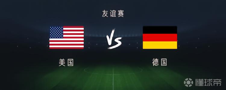 德国vs美国：穆西亚拉、哈弗茨出战，维尔茨、萨内首发